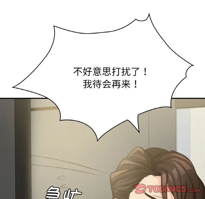 [韩国漫画] 不该爱上你 剧情,熟女人妻,不伦#[167P]-122
