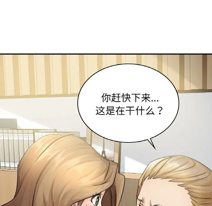 [韩国漫画] 不该爱上你 剧情,熟女人妻,不伦#[167P]-129