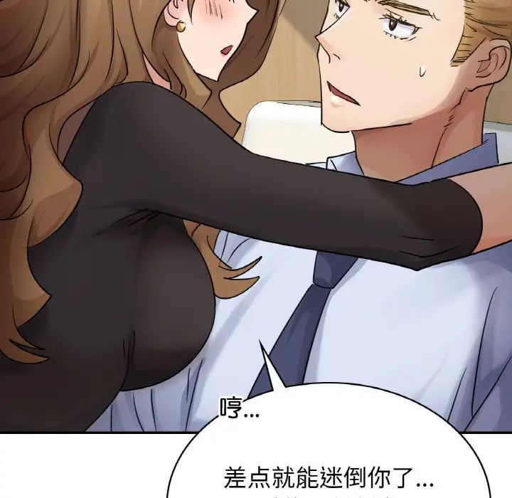 [韩国漫画] 不该爱上你 剧情,熟女人妻,不伦#[167P]-130