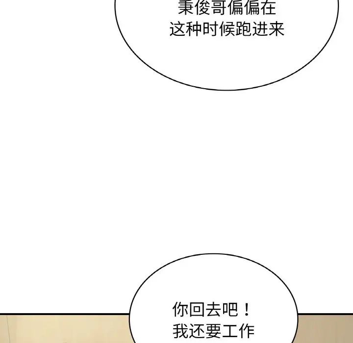 [韩国漫画] 不该爱上你 剧情,熟女人妻,不伦#[167P]-131