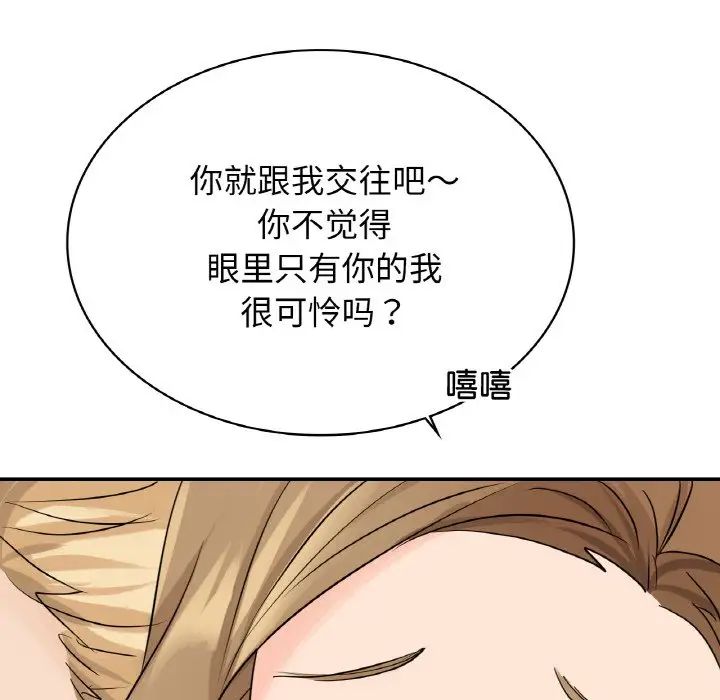 [韩国漫画] 不该爱上你 剧情,熟女人妻,不伦#[167P]-136
