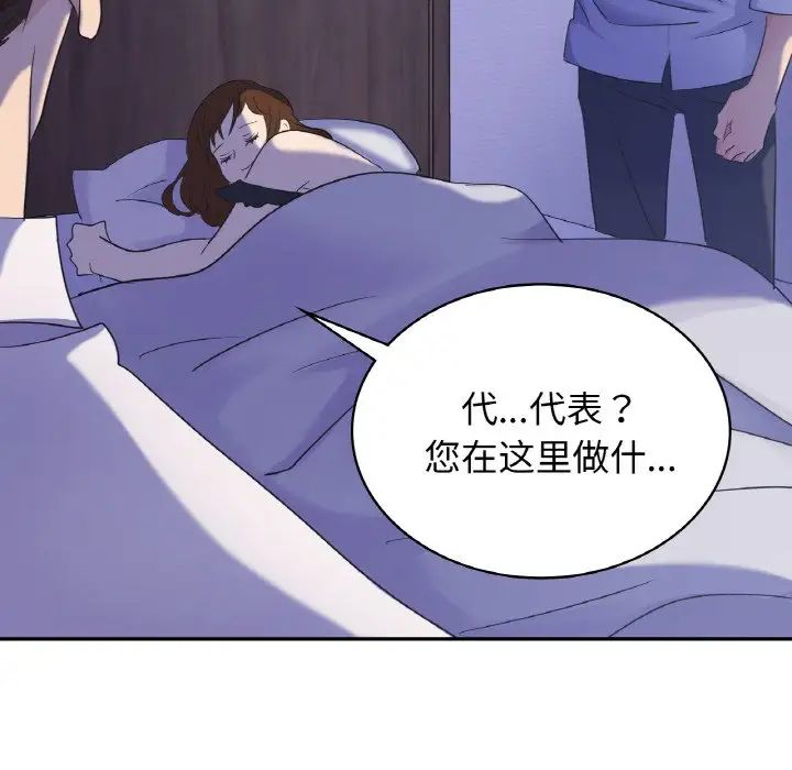 [韩国漫画] 不该爱上你 剧情,熟女人妻,不伦#[167P]-14