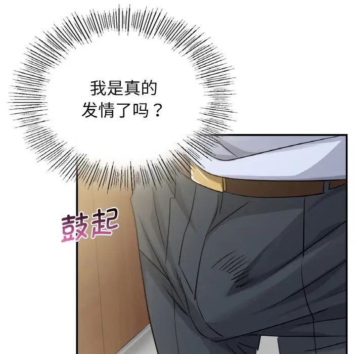 [韩国漫画] 不该爱上你 剧情,熟女人妻,不伦#[167P]-140