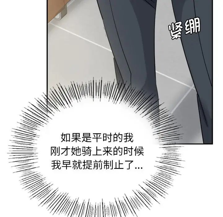 [韩国漫画] 不该爱上你 剧情,熟女人妻,不伦#[167P]-141