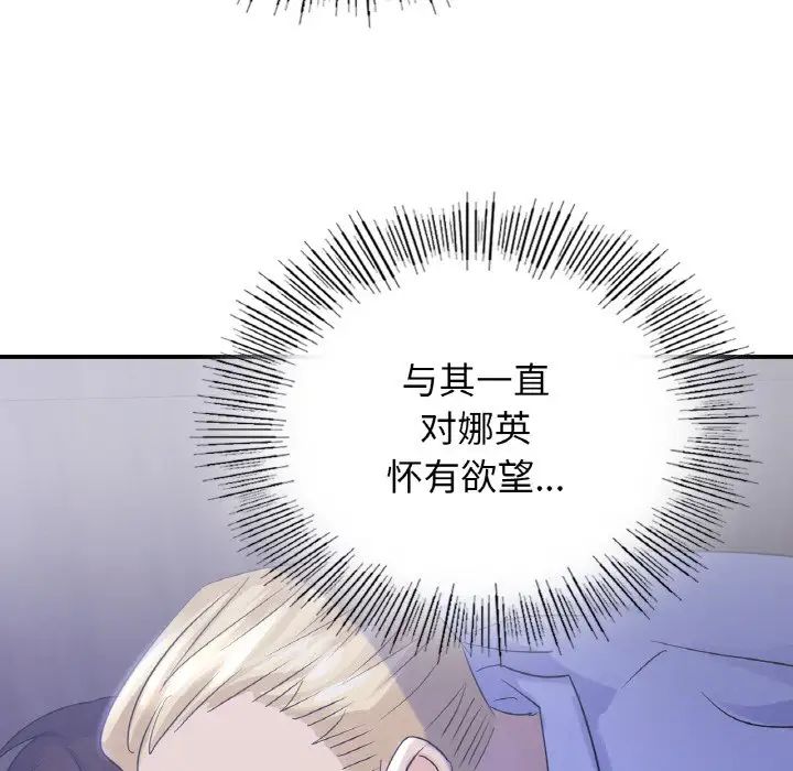 [韩国漫画] 不该爱上你 剧情,熟女人妻,不伦#[167P]-142