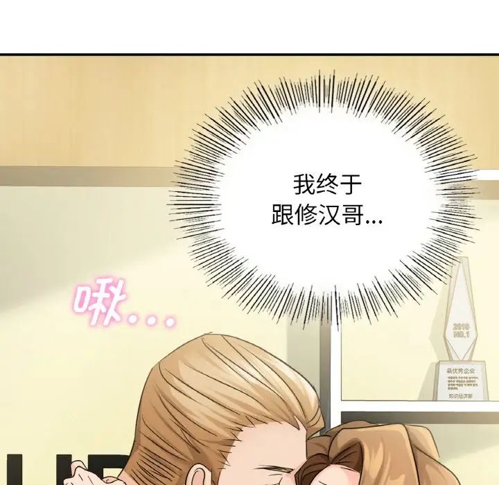 [韩国漫画] 不该爱上你 剧情,熟女人妻,不伦#[167P]-149