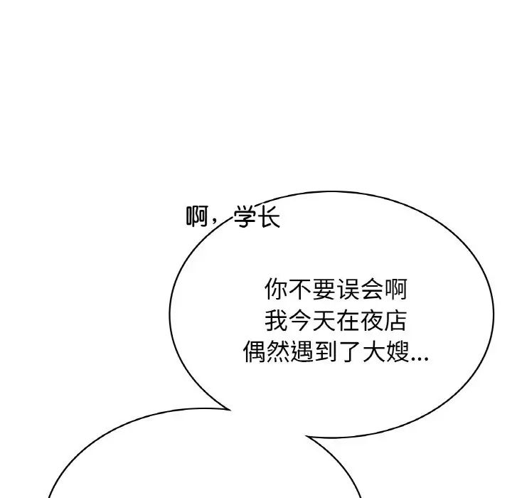 [韩国漫画] 不该爱上你 剧情,熟女人妻,不伦#[167P]-15