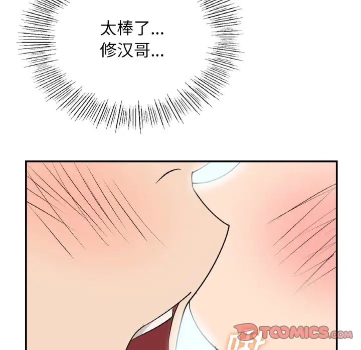 [韩国漫画] 不该爱上你 剧情,熟女人妻,不伦#[167P]-152