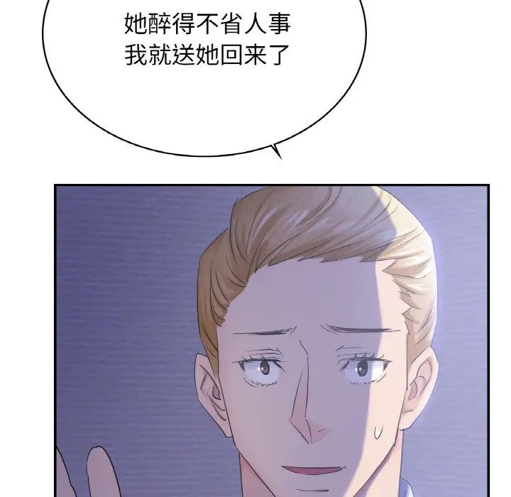 [韩国漫画] 不该爱上你 剧情,熟女人妻,不伦#[167P]-16