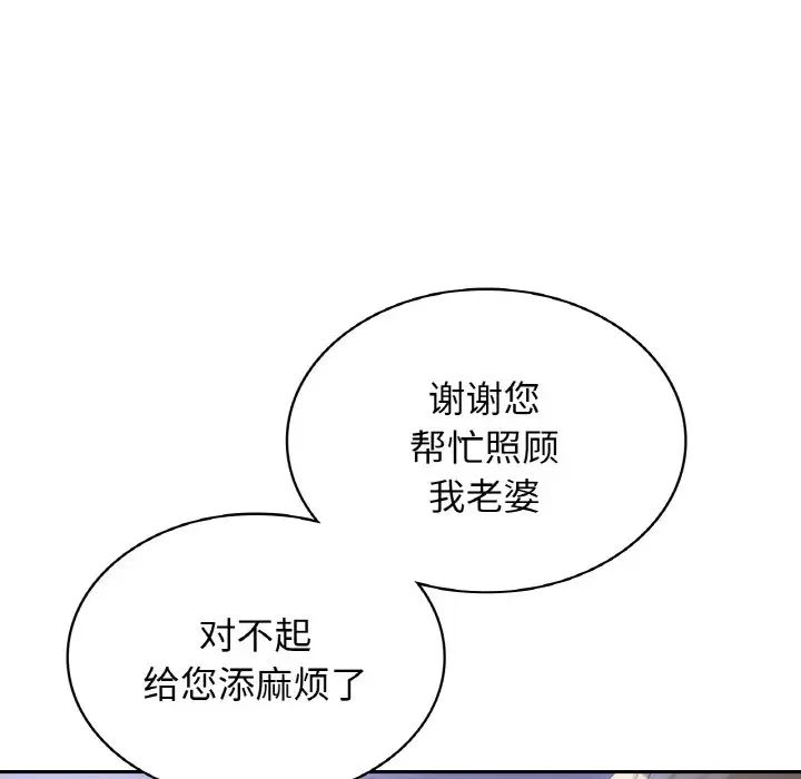 [韩国漫画] 不该爱上你 剧情,熟女人妻,不伦#[167P]-21