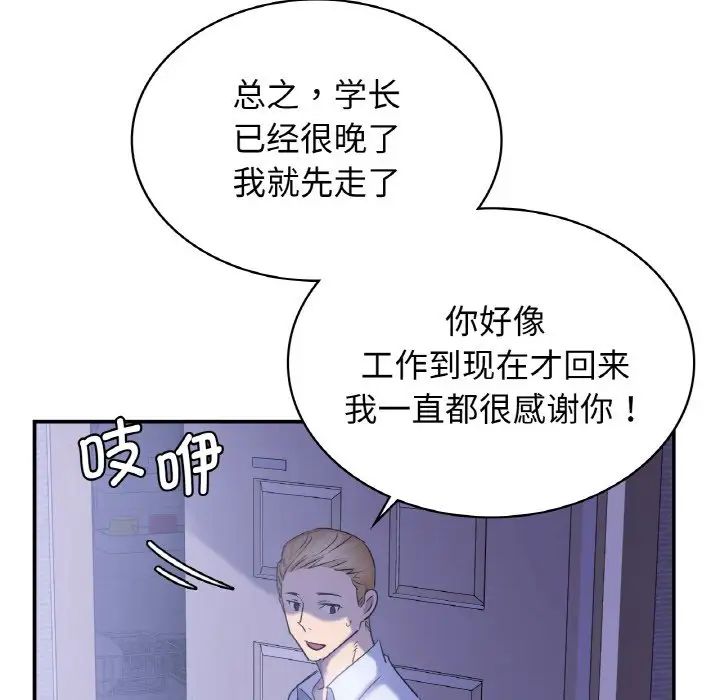 [韩国漫画] 不该爱上你 剧情,熟女人妻,不伦#[167P]-25