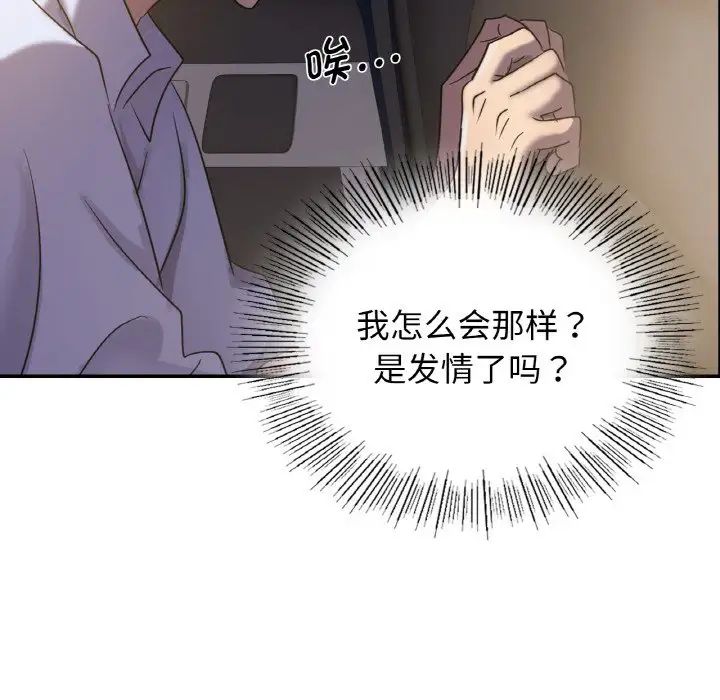 [韩国漫画] 不该爱上你 剧情,熟女人妻,不伦#[167P]-32