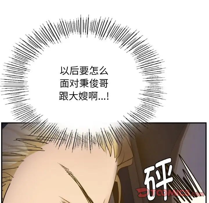 [韩国漫画] 不该爱上你 剧情,熟女人妻,不伦#[167P]-33