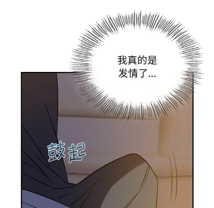 [韩国漫画] 不该爱上你 剧情,熟女人妻,不伦#[167P]-35