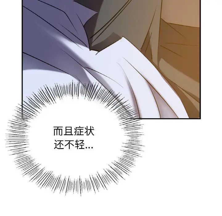 [韩国漫画] 不该爱上你 剧情,熟女人妻,不伦#[167P]-36