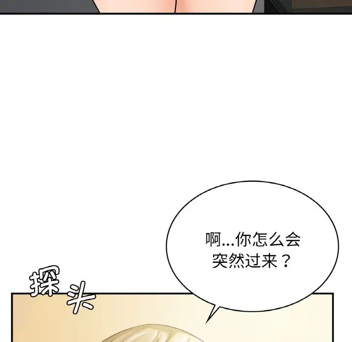 [韩国漫画] 不该爱上你 剧情,熟女人妻,不伦#[167P]-55