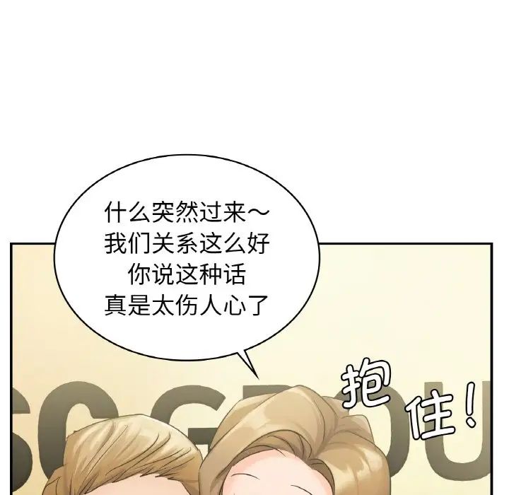 [韩国漫画] 不该爱上你 剧情,熟女人妻,不伦#[167P]-57