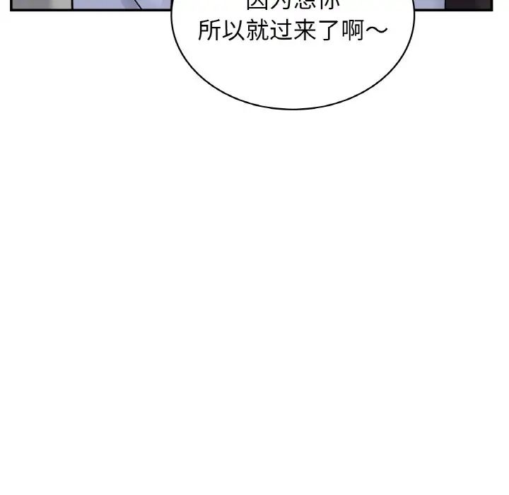 [韩国漫画] 不该爱上你 剧情,熟女人妻,不伦#[167P]-59