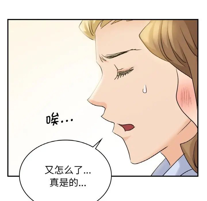 [韩国漫画] 不该爱上你 剧情,熟女人妻,不伦#[167P]-60