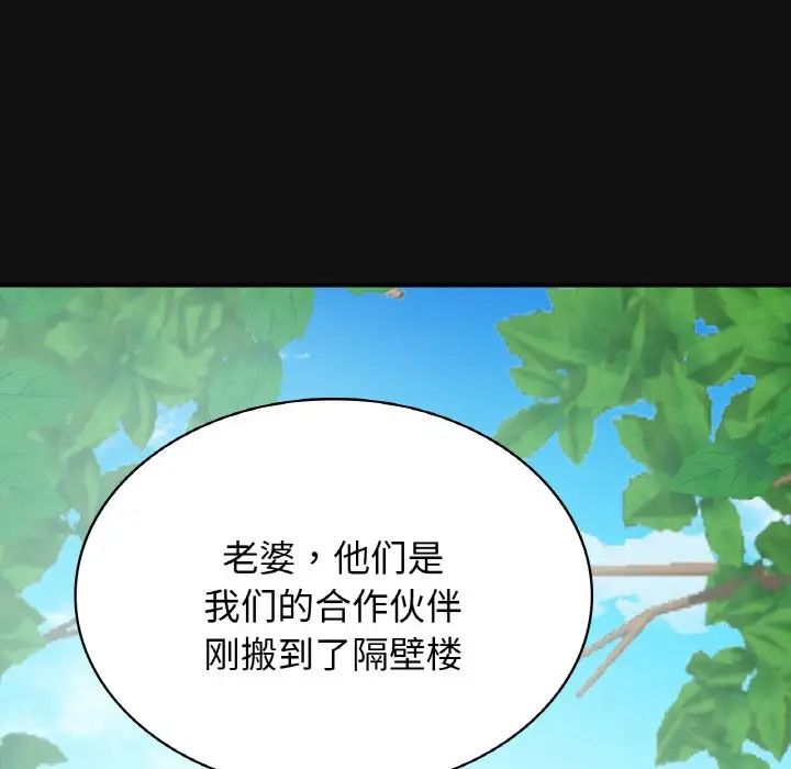 [韩国漫画] 不该爱上你 剧情,熟女人妻,不伦#[167P]-69