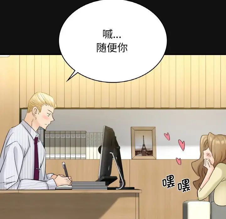 [韩国漫画] 不该爱上你 剧情,熟女人妻,不伦#[167P]-80