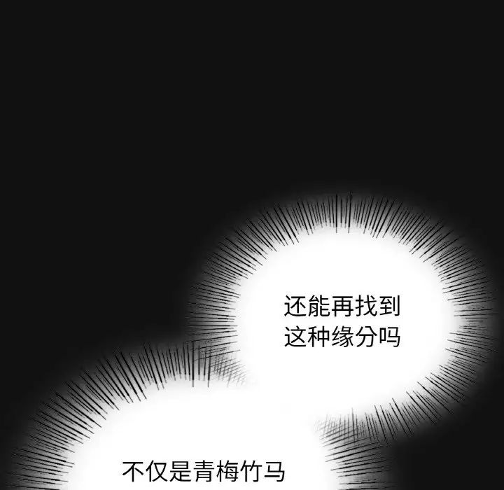 [韩国漫画] 不该爱上你 剧情,熟女人妻,不伦#[167P]-84