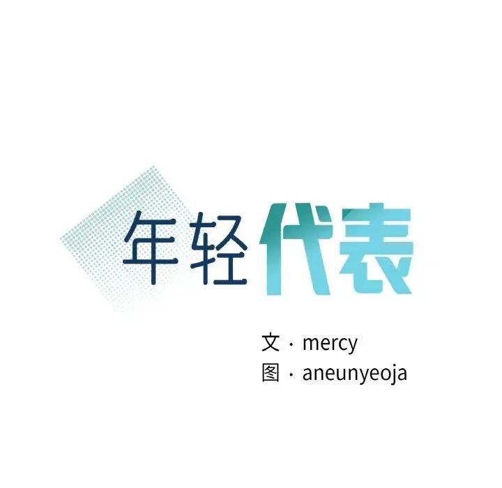 [韩国漫画] 不该爱上你 剧情,熟女人妻,不伦#[167P]-9