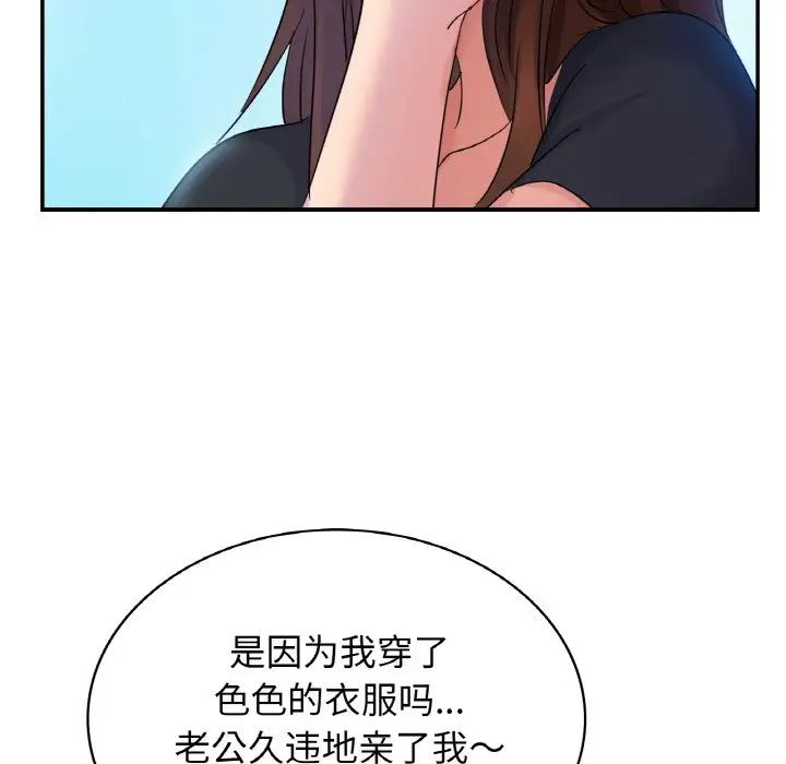 [韩国漫画] 不该爱上你 剧情,熟女人妻,不伦#[167P]-95