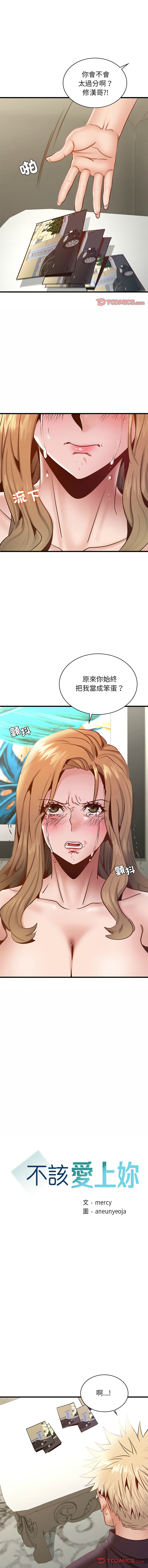 [韩国漫画] 不该爱上你 剧情,熟女人妻,不伦#[14P]-2