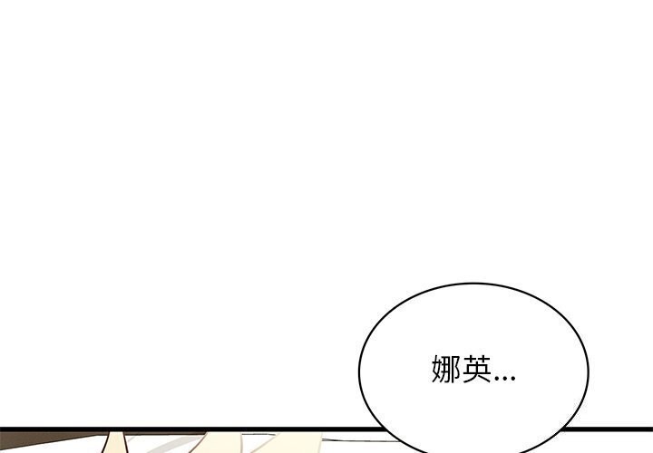 [韩国漫画] 不该爱上你 剧情,熟女人妻,不伦#[172P]-1