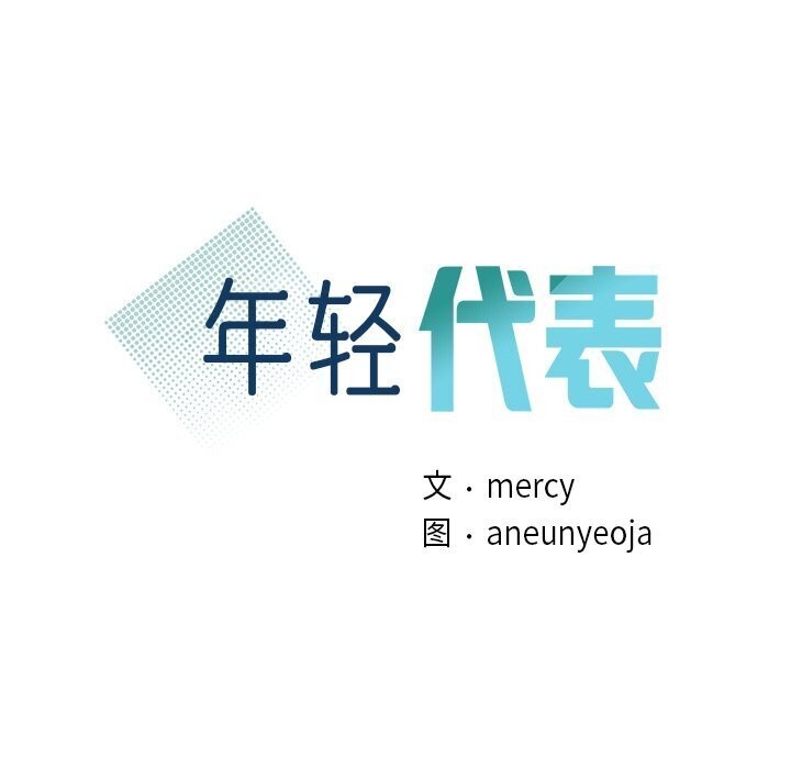 [韩国漫画] 不该爱上你 剧情,熟女人妻,不伦#[172P]-10