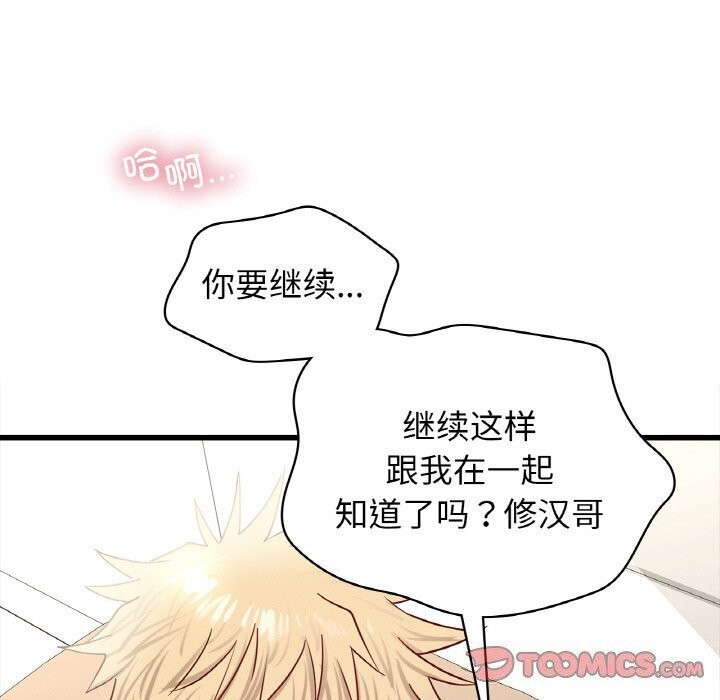 [韩国漫画] 不该爱上你 剧情,熟女人妻,不伦#[172P]-156