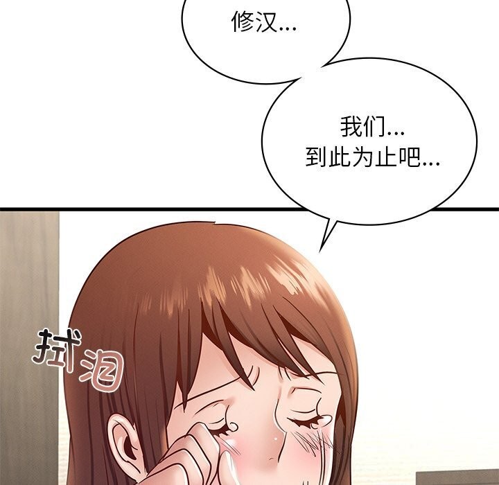 [韩国漫画] 不该爱上你 剧情,熟女人妻,不伦#[172P]-52