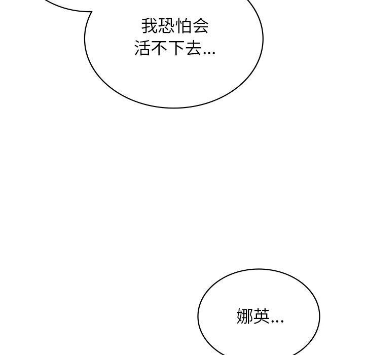 [韩国漫画] 不该爱上你 剧情,熟女人妻,不伦#[172P]-54