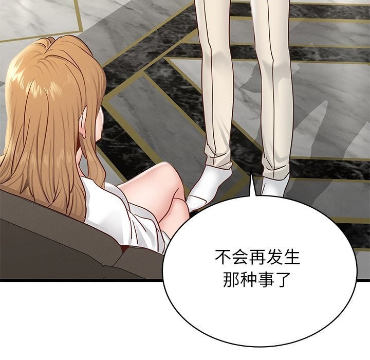 [韩国漫画] 不该爱上你 剧情,熟女人妻,不伦#[172P]-79