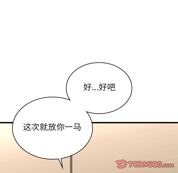 [韩国漫画] 不该爱上你 剧情,熟女人妻,不伦#[172P]-93