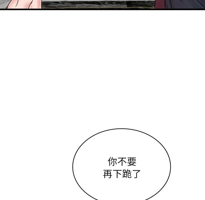 [韩国漫画] 不该爱上你 剧情,熟女人妻,不伦#[172P]-99
