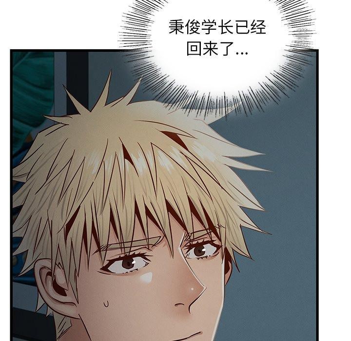 [韩国漫画] 不该爱上你 剧情,熟女人妻,不伦#[156P]-104