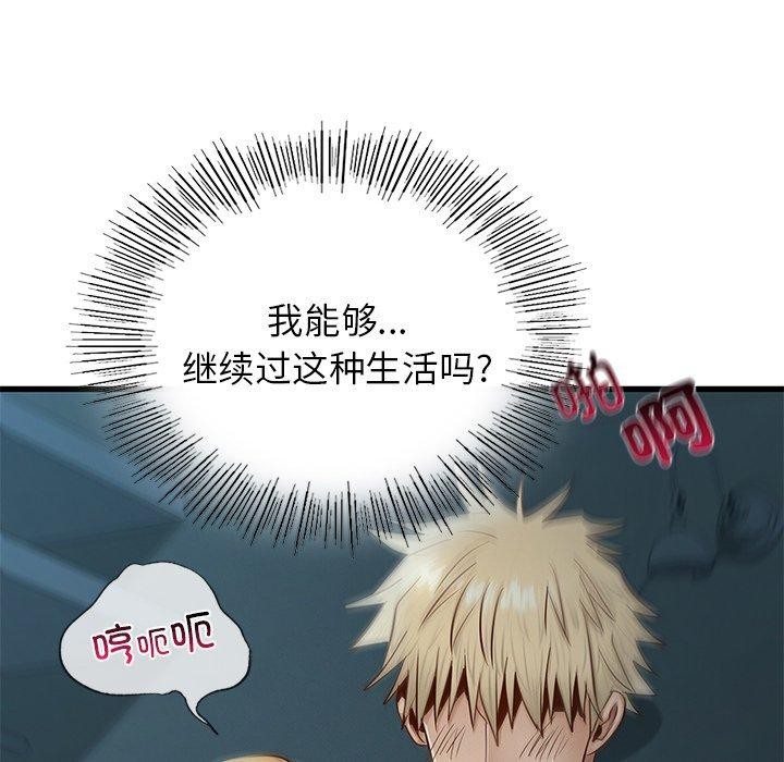 [韩国漫画] 不该爱上你 剧情,熟女人妻,不伦#[156P]-125