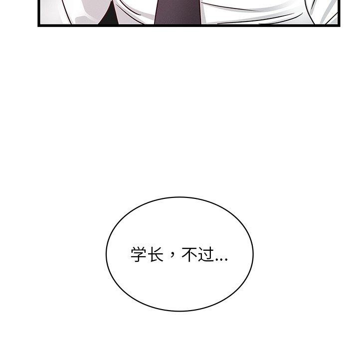 [韩国漫画] 不该爱上你 剧情,熟女人妻,不伦#[156P]-152