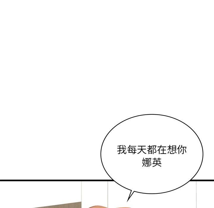 [韩国漫画] 不该爱上你 剧情,熟女人妻,不伦#[156P]-20