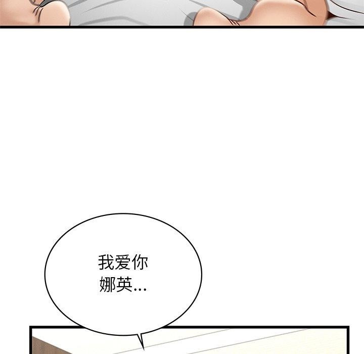 [韩国漫画] 不该爱上你 剧情,熟女人妻,不伦#[156P]-72