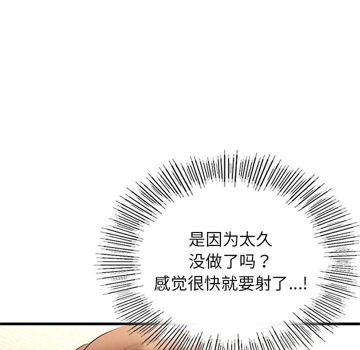 [韩国漫画] 不该爱上你 剧情,熟女人妻,不伦#[156P]-79
