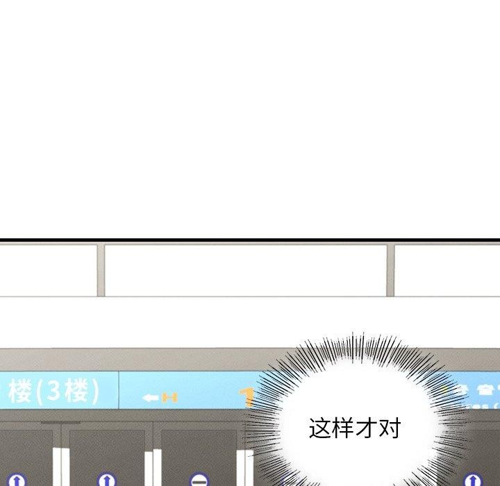 [韩国漫画] 不该爱上你 剧情,熟女人妻,不伦#[156P]-103