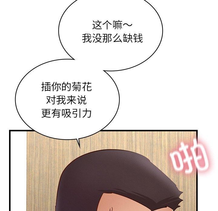 [韩国漫画] 不该爱上你 剧情,熟女人妻,不伦#[156P]-119