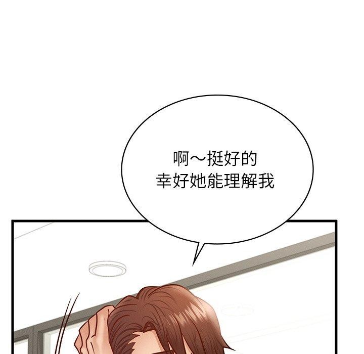 [韩国漫画] 不该爱上你 剧情,熟女人妻,不伦#[156P]-13