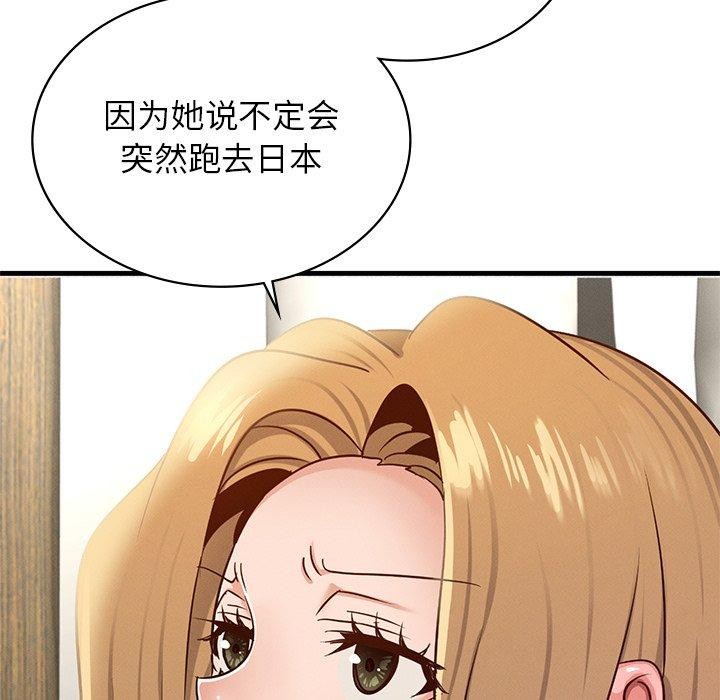 [韩国漫画] 不该爱上你 剧情,熟女人妻,不伦#[156P]-137