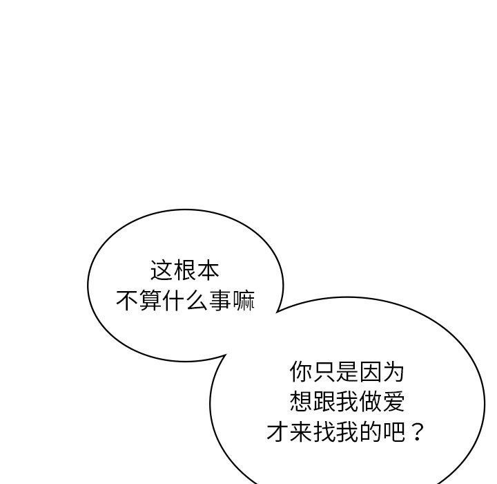 [韩国漫画] 不该爱上你 剧情,熟女人妻,不伦#[156P]-139