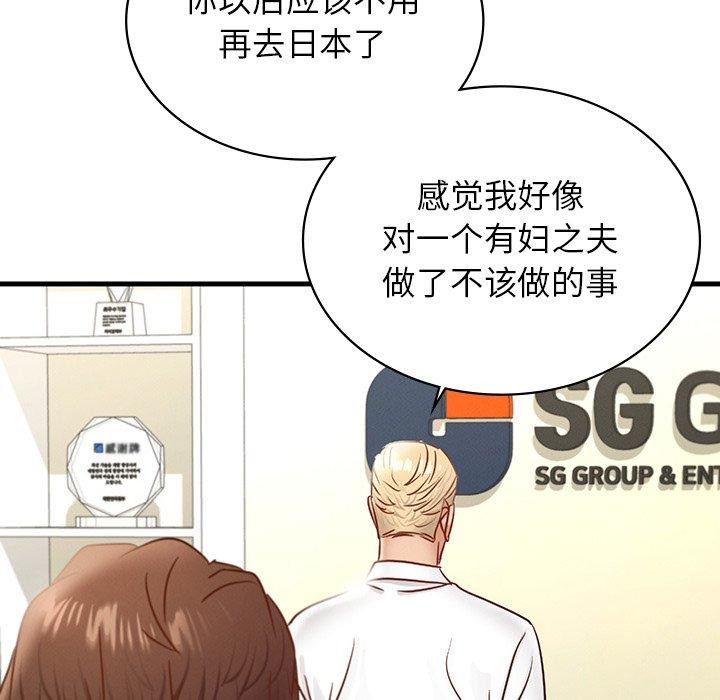 [韩国漫画] 不该爱上你 剧情,熟女人妻,不伦#[156P]-18