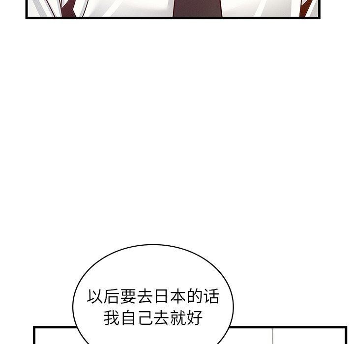 [韩国漫画] 不该爱上你 剧情,熟女人妻,不伦#[156P]-22